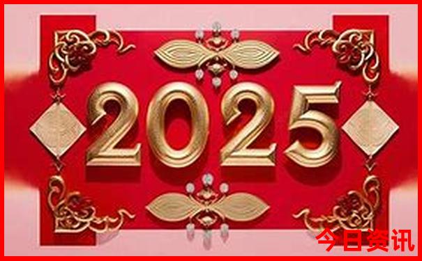 2025最新全新下载免费收藏必备资料全新入口大全-2025最新免费资料大全